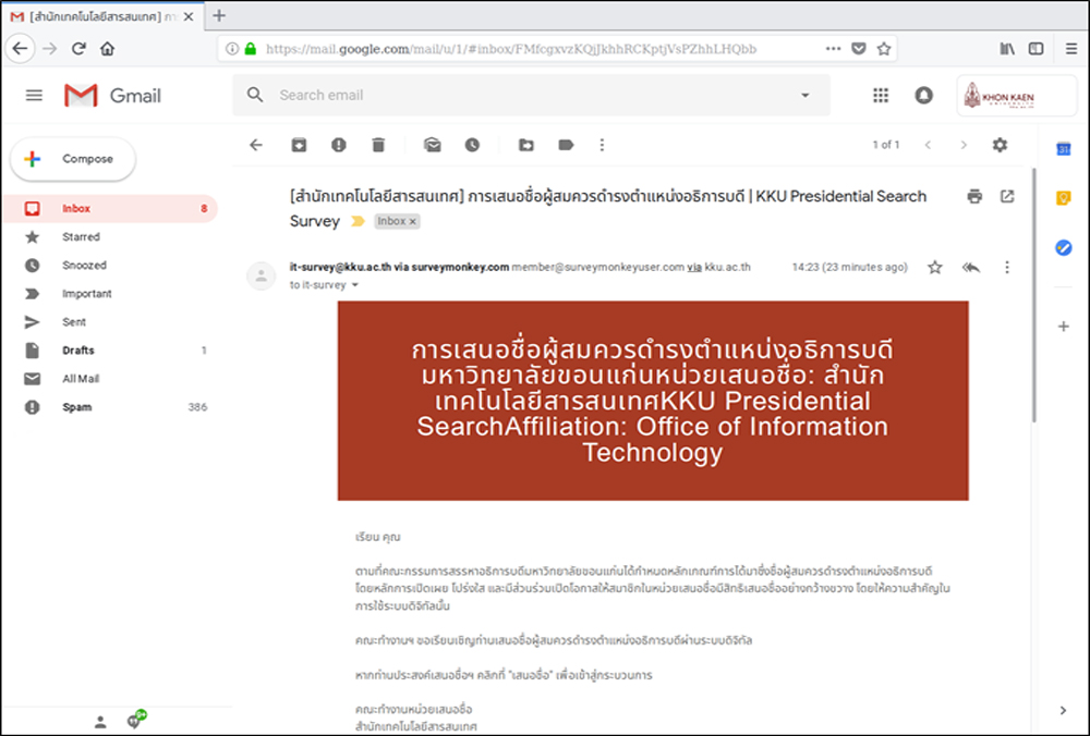 เนื้อหาอีเมลจะแจ้งขั้นตอนเพื่อเข้าสู่กระบวนการ ทั้งภาษาไทยและภาษาอังกฤษ